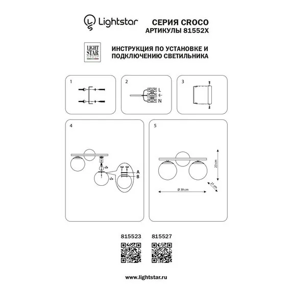 Lightstar 815523 Бра CROCO 2х40W E14 ЛАТУНЬ, изображение 3