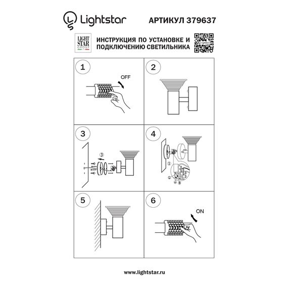 Lightstar 379637 Светильник уличный настен PIATTO LED 7W 450LM ЧЕРНЫЙ 3000K IP55, изображение 3