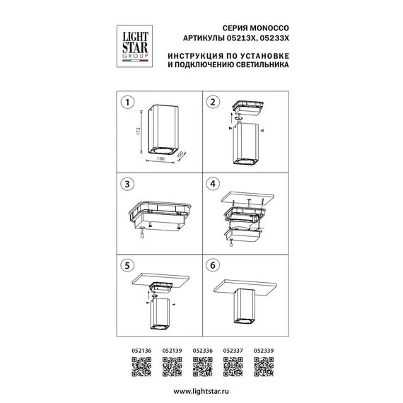 Lightstar 052339-IP65 Светильник MONOCCO LED10W 600LM 30G СЕРЫЙ 3000K, изображение 3