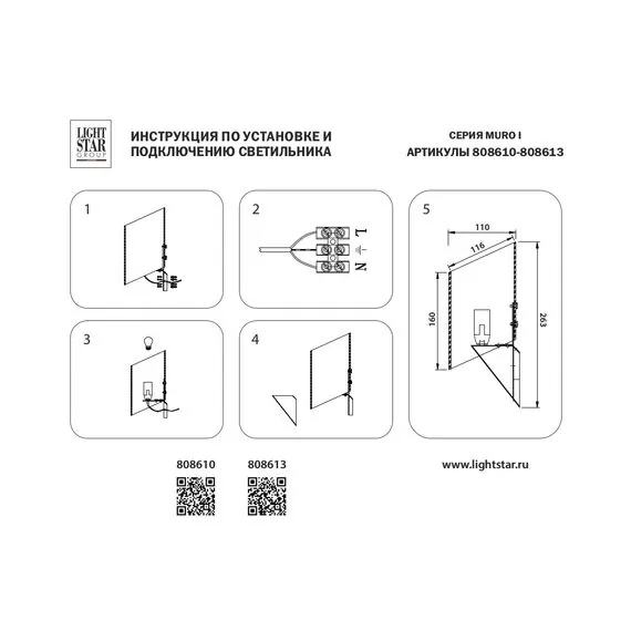 Lightstar 808610 Светильник настенный MURO 1х40W E14 БЕЛЫЙ/НИКЕЛЬ, изображение 4