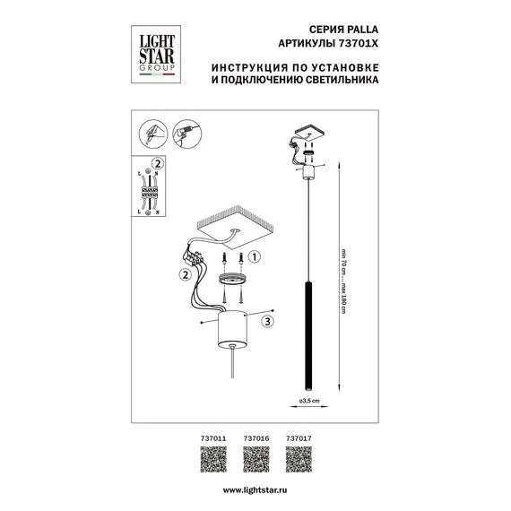 Lightstar 737016 Люстра PALLA 6W LED 561LM 24G БЕЛЫЙ 3000K, изображение 3
