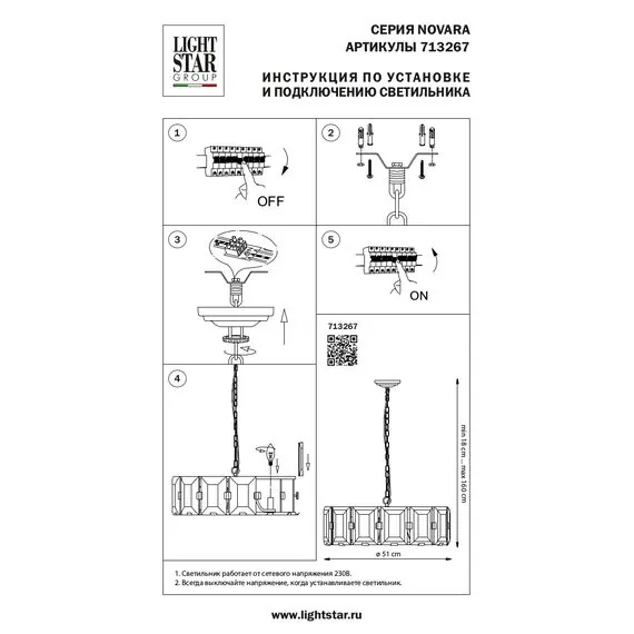 Lightstar 713267 Люстра NOVARA 6x40W E14 ЧЕРНЫЙ МАТОВЫЙ, изображение 5