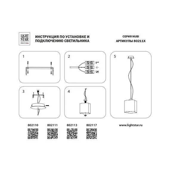 Lightstar 802113 Подвес NUBI 1х40W E27 ШАМПАНЬ/БЕЛЫЙ, изображение 4