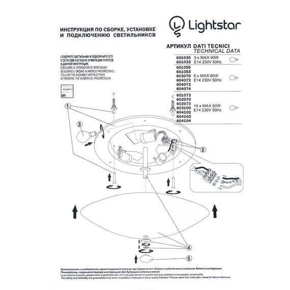 Lightstar 601033 Люстра MURANO 3х40W E14 Ambra, изображение 4