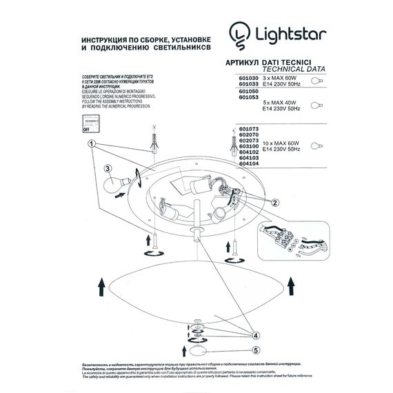 Lightstar 601053 Люстра MURANO 5х40W E14 Ambra, изображение 4