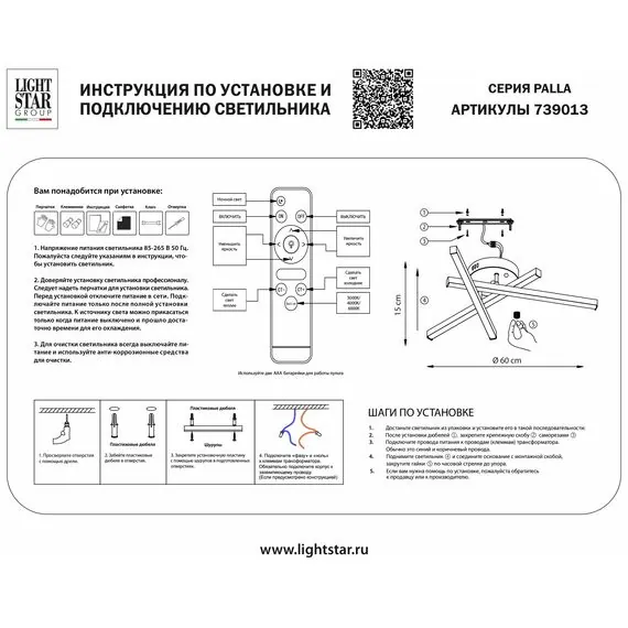 Lightstar 739013 Люстра PALLA 40W LED 1404LM ЗОЛОТО 3000-6000K, изображение 3
