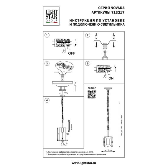 Lightstar 713217 Люстра NOVARA 1x40W E14 ЧЕРНЫЙ МАТОВЫЙ, изображение 4