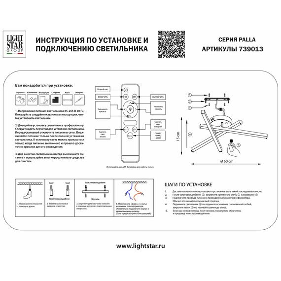 Lightstar 739013 Люстра PALLA 40W LED 1404LM ЗОЛОТО 3000-6000K, изображение 3