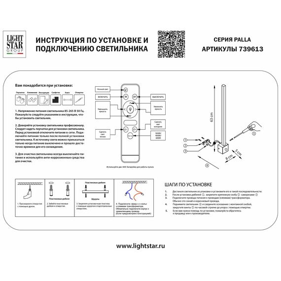 Lightstar 739613 Бра PALLA 20W LED 731LM ЗОЛОТО 3000-6000K, изображение 3