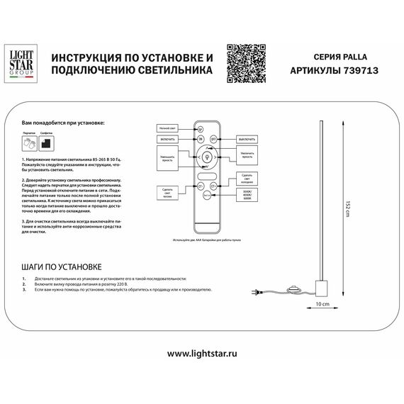Lightstar 739713 Торшер PALLA 40W LED 1591LM ЗОЛОТО 3000-6000K, изображение 3