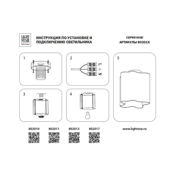 Lightstar 802013 Светильник NUBI 1х40W E27 ШАМПАНЬ/БЕЛЫЙ, изображение 4