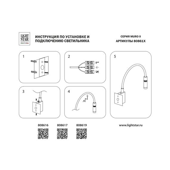 Lightstar 808617 Светильник настенный MURO LED 3W 190LM ЧЕРНЫЙ 3000K, изображение 4