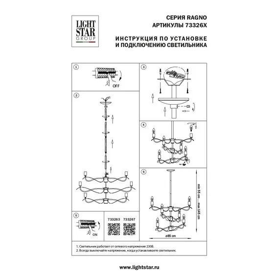 Lightstar 733267 Люстра RAGNO 6х40W E14 ЧЕРНЫЙ МАТОВЫЙ, изображение 4