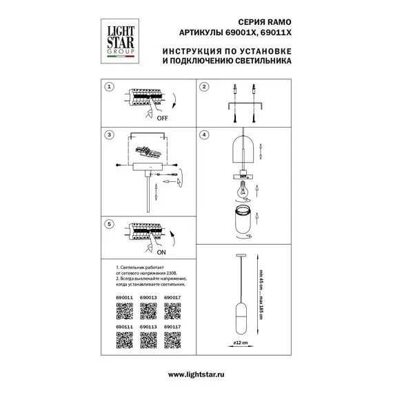 Lightstar 690013 Люстра RAMO 1х40W E27 ШАМПАНЬ/ПРОЗРАЧНЫЙ, изображение 4