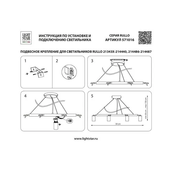 Lightstar LR016373873 Люстра RULLO 6х50W GU10 ЧЕРНЫЙ (571016+214437-3+214487-3), изображение 2