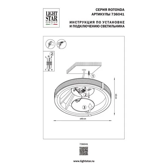 Lightstar 736041 Люстра ROTONDA 21W LED 1053LM 180G ЧЕРНЫЙ/ЛАТУНЬ 3000K, изображение 3