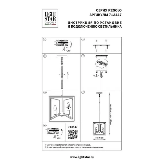 Lightstar 713447 Люстра REGOLO 4х40W E14 ЧЕРНЫЙ МАТОВЫЙ/ЗОЛОТО, изображение 4