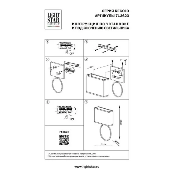 Lightstar 713623 Бра REGOLO 2х40W E14 ЗОЛОТО, изображение 4