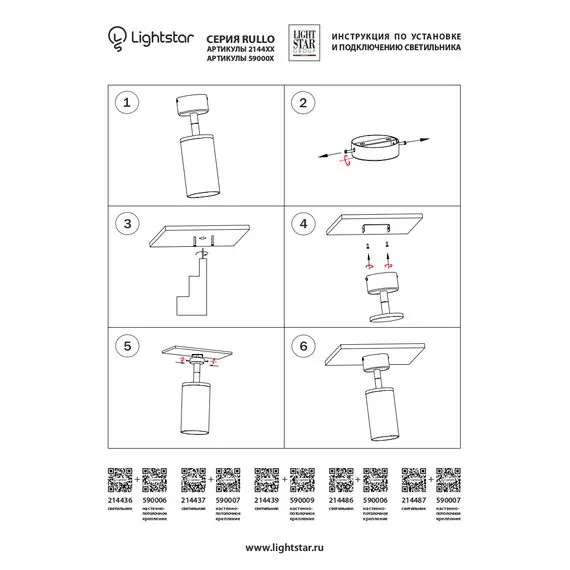 Lightstar 590006 Потолочное крепление RULLO для светильников 21443Х/21448X  БЕЛЫЙ, изображение 3