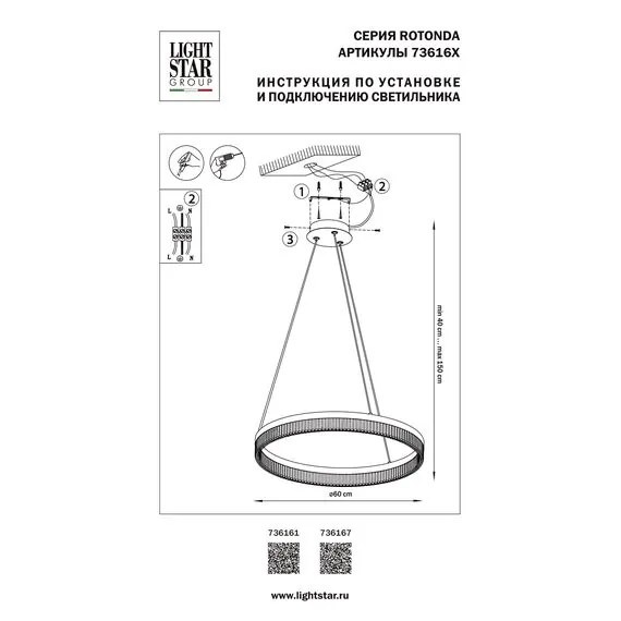 Lightstar 736167 Люстра ROTONDA 38W LED 2106LM 180G ЧЕРНЫЙ 3000K, изображение 3
