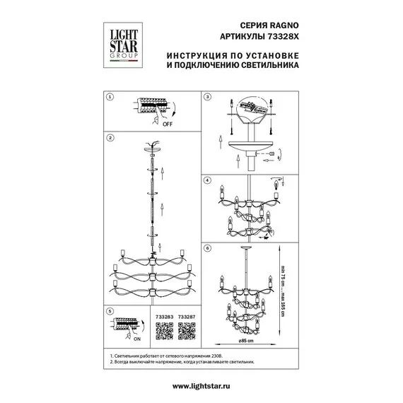 Lightstar 733287 Люстра RAGNO 8х40W E14 ЧЕРНЫЙ МАТОВЫЙ, изображение 4