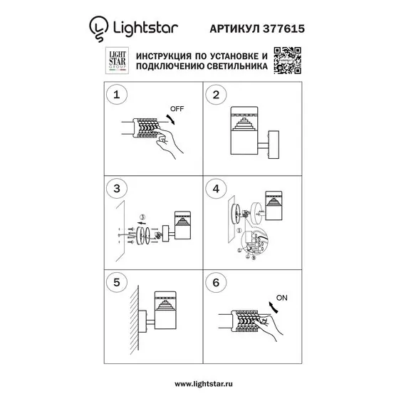 Lightstar 377615 Светильник RAGGIO LED 6W 300LM АЛЮМИНИЙ 4000K IP55, изображение 3