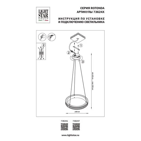 Lightstar 736241 Люстра ROTONDA 21W LED 1053LM 360G ЛАТУНЬ 3000K, изображение 3