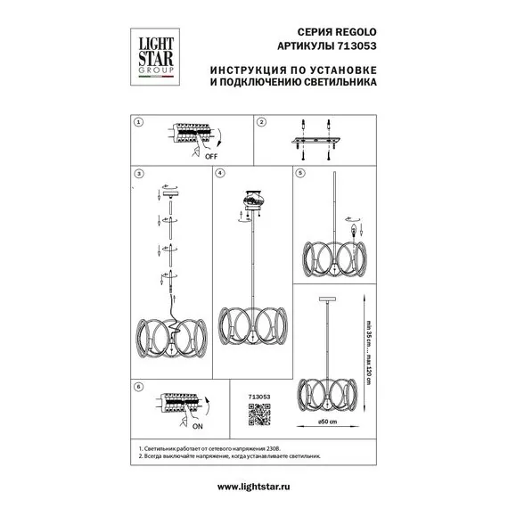 Lightstar 713053 Люстра REGOLO 5х40W E14 ХРОМ/ЗОЛОТО, изображение 4