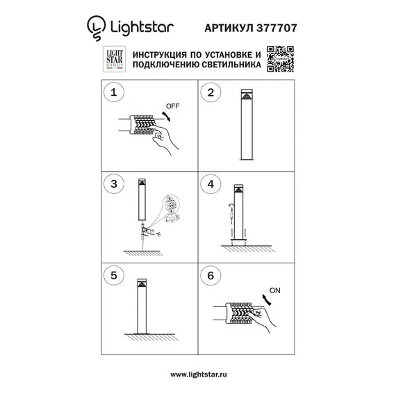 Lightstar 377707 Светильник RAGGIO LED 6W 300LM ЧЕРНЫЙ 4000K IP55, изображение 3