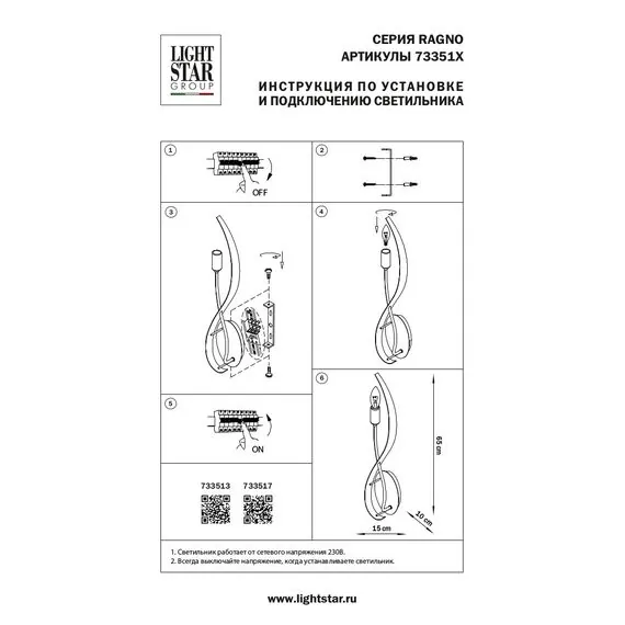 Lightstar 733517 Бра RAGNO 1х40W E14 ЧЕРНЫЙ МАТОВЫЙ, изображение 4