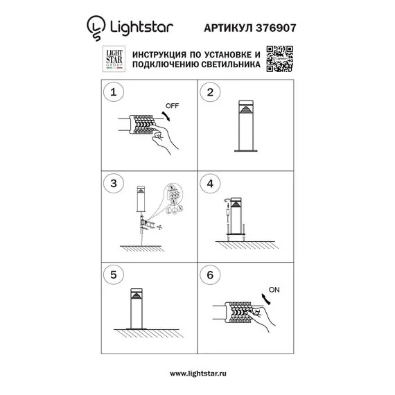 Lightstar 376907 Светильник RAGGIO LED 6W 260LM ЧЕРНЫЙ 4000K IP55, изображение 3