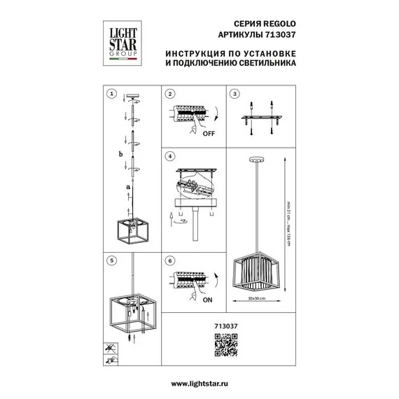 Lightstar 713037 Люстра REGOLO 3х40W G9 ЧЕРНЫЙ МАТОВЫЙ/ПРОЗРАЧНЫЙ, изображение 4