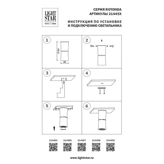 Lightstar 214456 Светильник ROTONDA HP16 БЕЛЫЙ, изображение 3