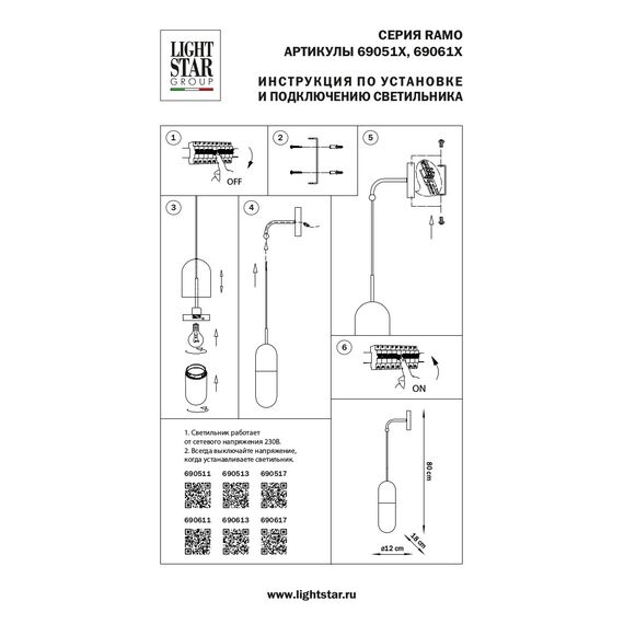 Lightstar 690513 Бра RAMO 1х40W E27 ШАМПАНЬ/ПРОЗРАЧНЫЙ, изображение 4