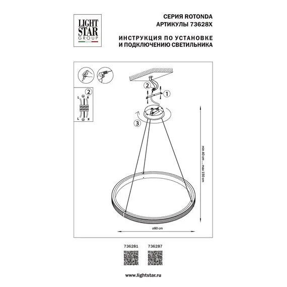 Lightstar 736287 Люстра ROTONDA 42W LED 2106LM 360G ЧЕРНЫЙ 3000K, изображение 3
