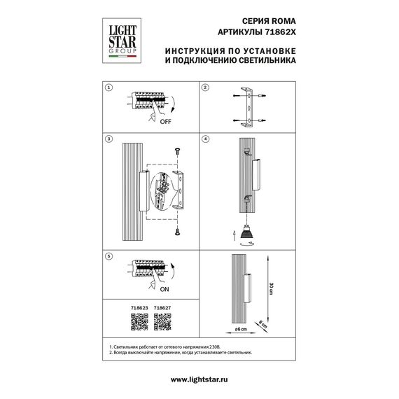 Lightstar 718627 Бра ROMA 2х28W GU10 (led) MATT BLACK, изображение 4