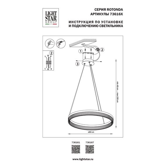 Lightstar 736161 Люстра ROTONDA 38W LED 2106LM 180G ЛАТУНЬ 3000K, изображение 3