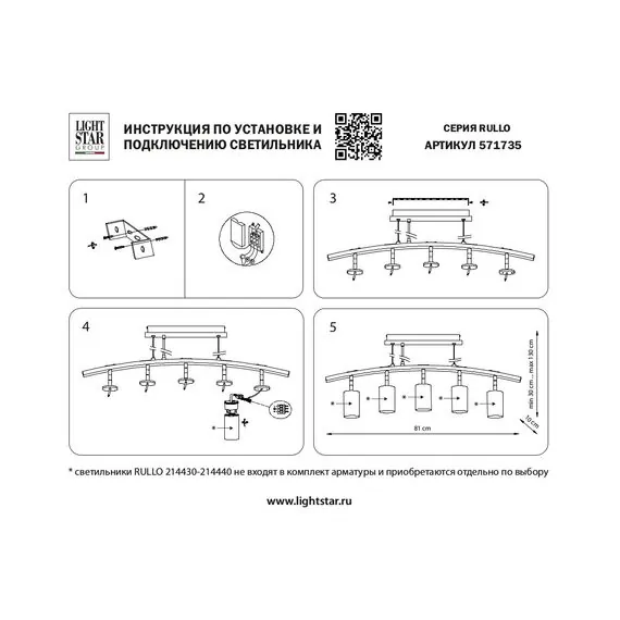 Lightstar LR7353638721 Люстра RULLO 5х50W GU10 ЧЕРНЫЙ/БЕЛЫЙ (571735+214436-3+214487-2+202431-5), изображение 3