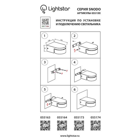 Lightstar 055173 Светильник SNODO LED 10W 980LM 23G ЧЕРНЫЙ 3000K IP20, изображение 3