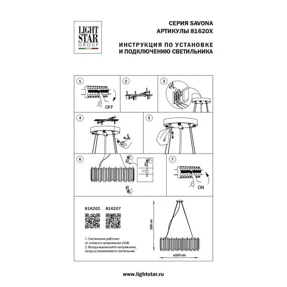 Lightstar 816207 Люстра SAVONA 20х40W G9 ЧЕРНЫЙ, изображение 4