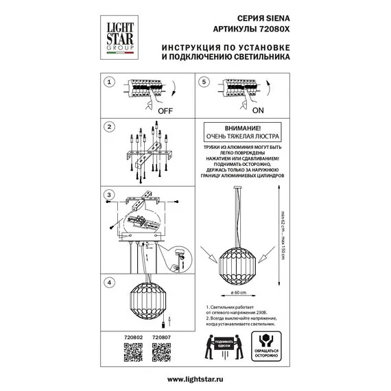Lightstar 720802 Люстра SIENA 80х40W G9 ЗОЛОТО/БЕЛЫЙ, изображение 4