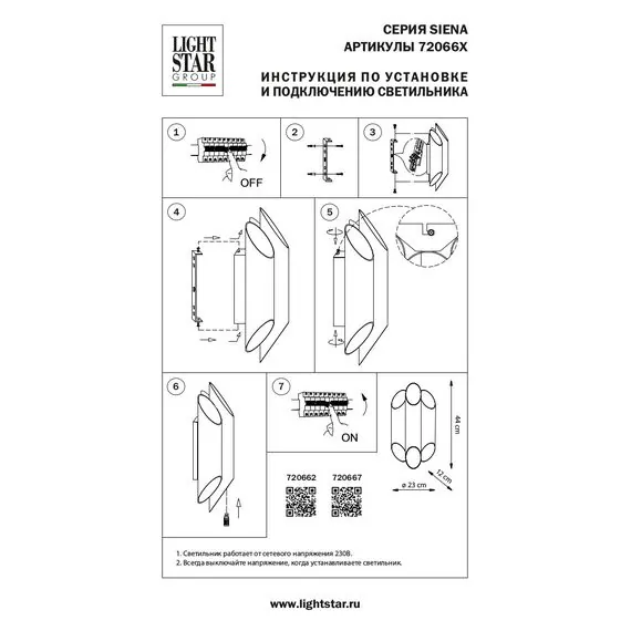 Lightstar 720662 Бра SIENA 6х40W G9 ЗОЛОТО/БЕЛЫЙ, изображение 4