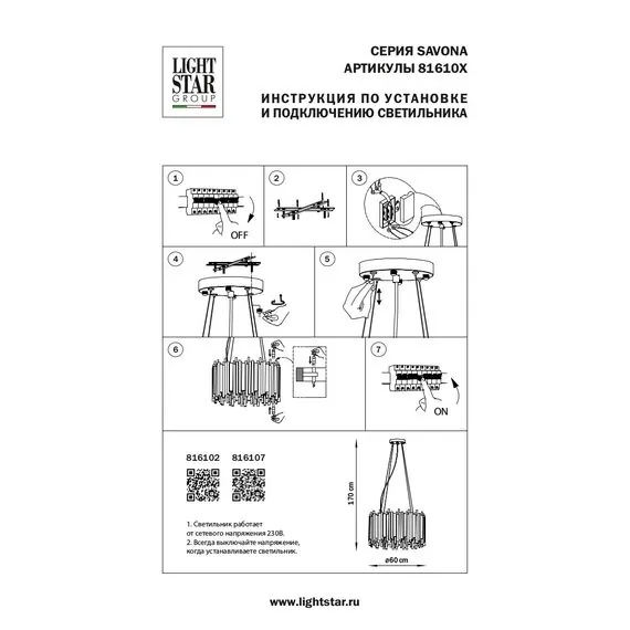 Lightstar 816102 Люстра SAVONA 10х40W G9 ЗОЛОТО, изображение 5