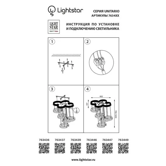 Lightstar 763449 Подвес UNITARIO 46W LED 5060LM СЕРЕБРО МАТОВЫЙ 4000K, изображение 4