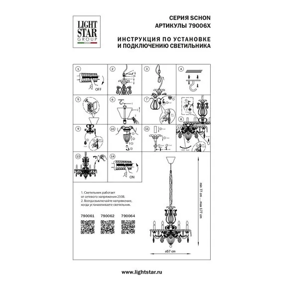 Lightstar 790062 Люстра SCHON 6x60W E14 Gold, изображение 5
