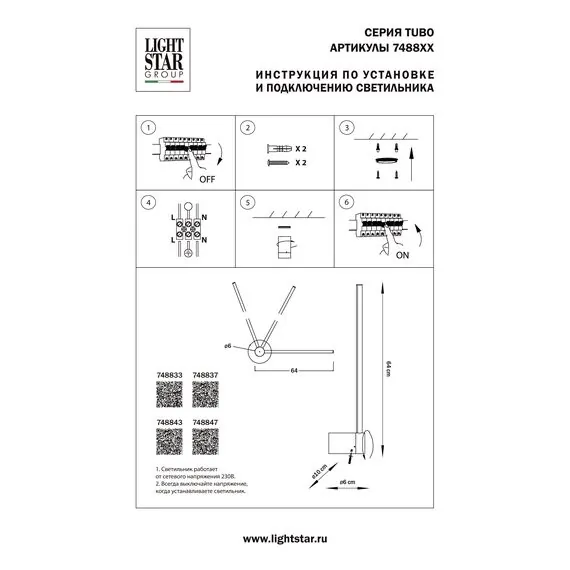 Lightstar 748843 Бра TUBO LED 15W 1300LM 80G ЗОЛОТО 4000K, изображение 3
