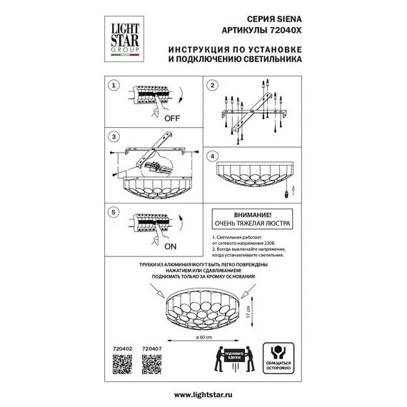 Lightstar 720407 Люстра SIENA 40х40W G9 ЧЕРНЫЙ/ЗОЛОТО, изображение 4