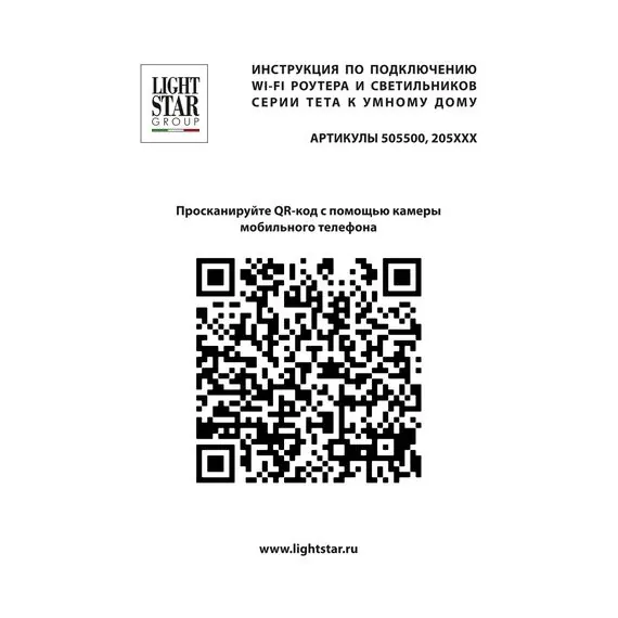Lightstar 205217 Светильник д/1-фазн трека TETA  APP LED 9W 560LM SMD 120G ЧЕРНЫЙ PRO 3000-6000K DIM, изображение 3