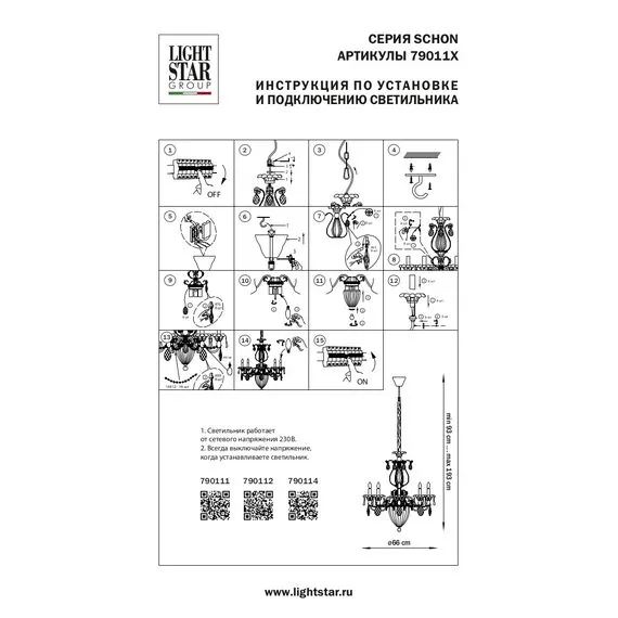 Lightstar 790114 Люстра SCHON 11х60W E14 Silver, изображение 5