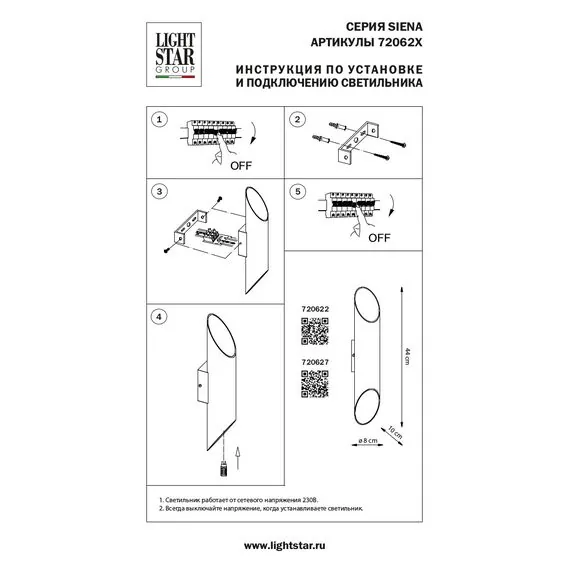 Lightstar 720627 Бра SIENA 2х40W G9 ЧЕРНЫЙ/ЗОЛОТО, изображение 4